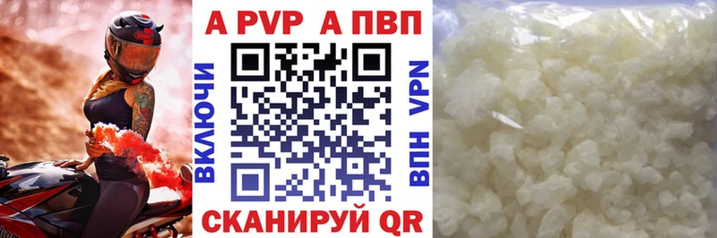 A-PVP VHQ  Купить где  Камышлов 
