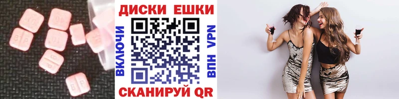 ЭКСТАЗИ круглые  Купить  Камышлов 