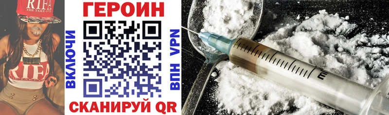 ГЕРОИН Heroin  Купить  Камышлов 