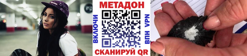Купить где  Камышлов  Метадон кристалл 